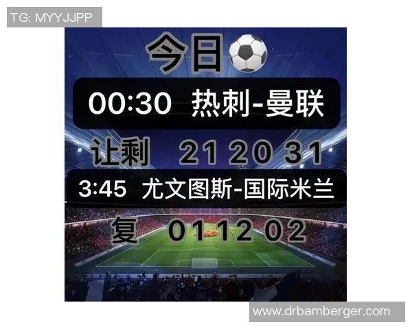 意甲分析：国米继续连胜势头尤文图斯主场力争反弹胜利